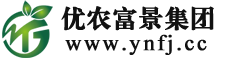 优农富景集团有限公司